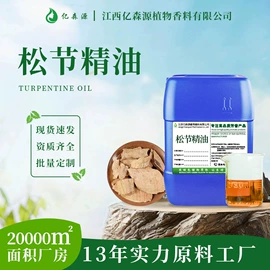 植物香料;合成香料