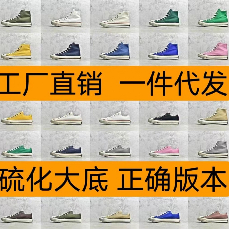 Putian Shoes 1970S Meiqi Converse Summer Classic Retro Black High Milk Tea Chuanjiu Pure Original Canvas Shoes Vulcanized Sole