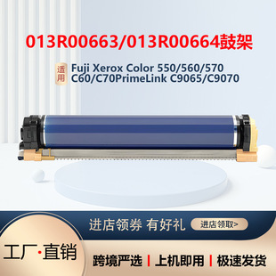 �m��ʩ��Color 550 560 570����C60 C70�׹�Xerox 013R00663�ļ�