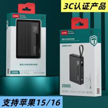 35W快充移动电源充电宝 20000毫安LED数显电量支持平板电脑充电