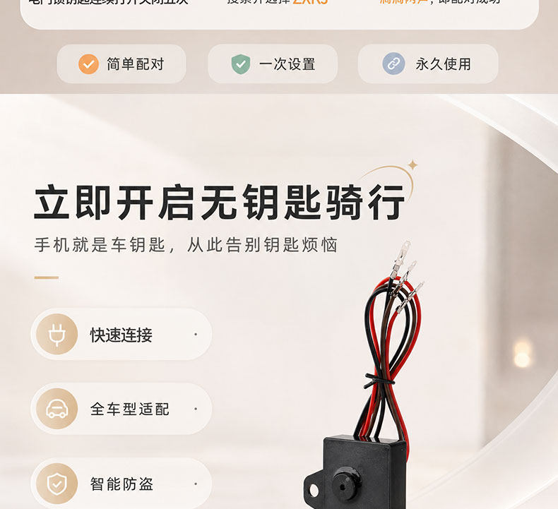 Electric Vehicle Bluetooth Electronic Control Lock Upgraded Electronic Sensor Door Lock Smart Bluetooth New Model Non-Destructive Modification Anti-Theft Lock