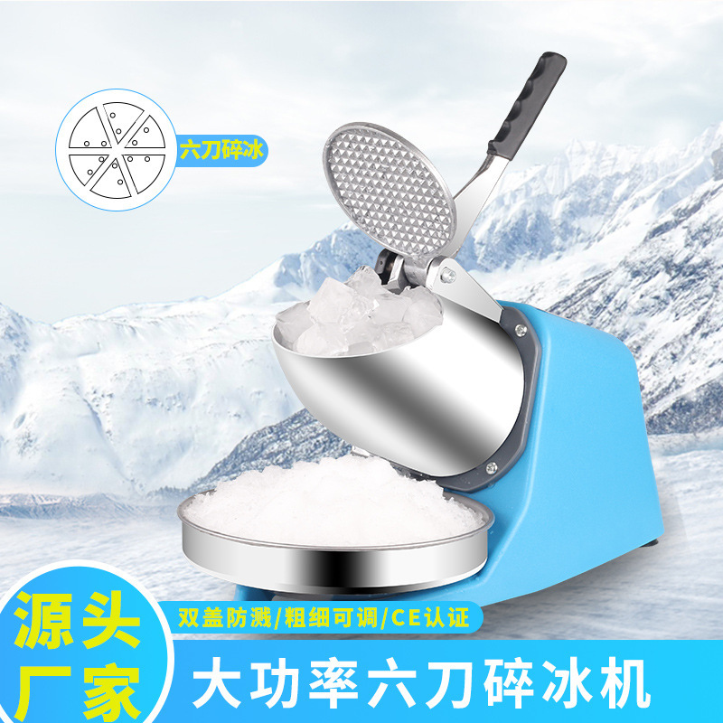 Cross-Border Commercial Small Double-Blade Ice Crusher Snowflake Shaved Ice Machine Milk Tea Shop High-Power Sand Ice Machine Smoothie Machine Wholesale Cross-Border Commercial Small Double-Blade Ice Crusher Snowflake Shaved Ice Machine Milk Tea Shop High-Power Sand Ice Machine Smoothie Machine Wholesale