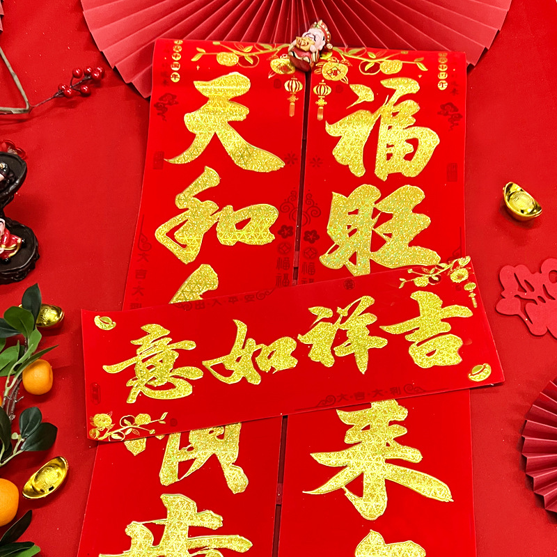 2024 Year of the Dragon Spring Festival Phnom Penh Gold Pink Hot Stamping Couplets Flocking Apple Gold Letters Shunxin New Year Decoration Arrangement Spring Couplets