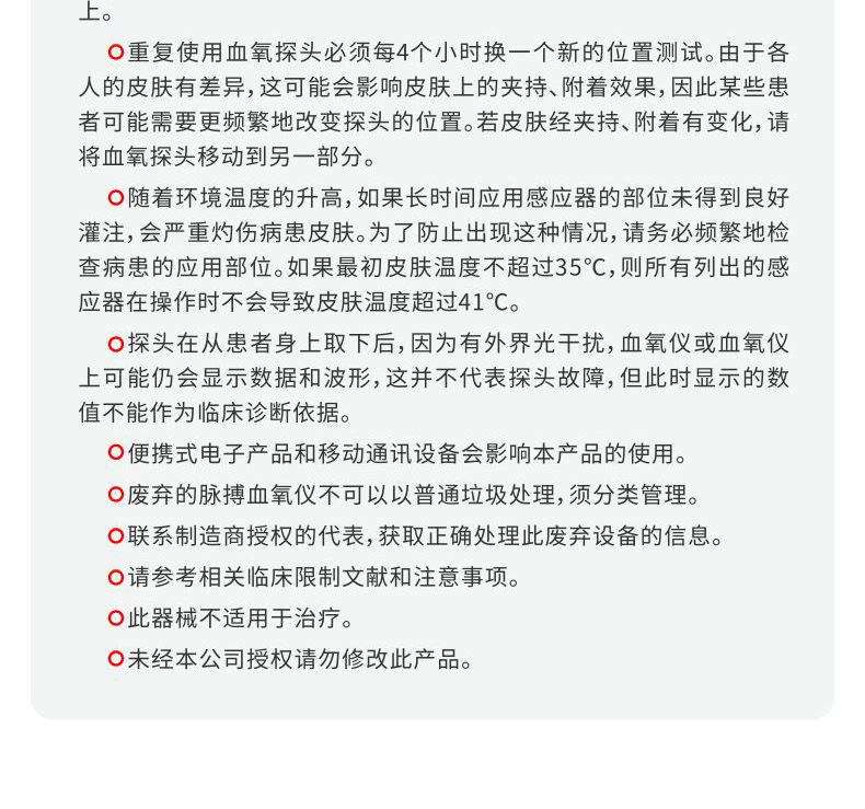 最新版血氧仪详情_13