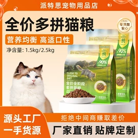 猫猫零食;狗狗罐头零食;猫猫干粮