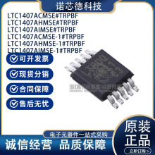 LTC1407ACMSE/AHMSE/AIMSE #TRPBF -1#TRPFB MSOP8��װ ԭװ