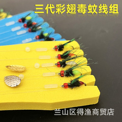 New Colorful Winged Mosquito Fishing Rig Generation 3 Fly Hook Line Set Tied Finished Micro Fishing Bait Peanut Bright Blade Set