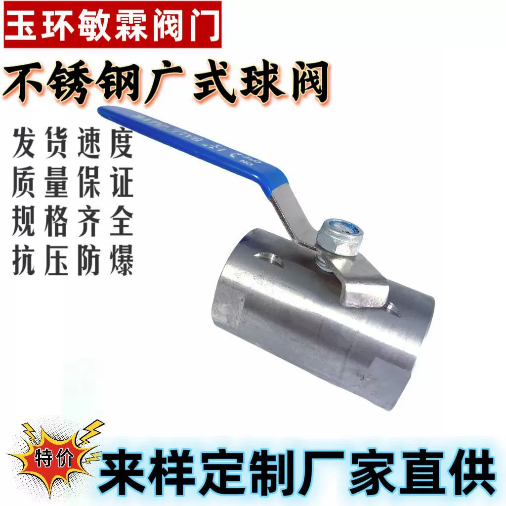 Шаровой кран из нержавеющей стали/шаровой кран в китайском стиле/резьбовой/1/2 дюйма, 3/4 дюйма, 1.0inch 2inch полусталь/прямые оптовые поставки с завода