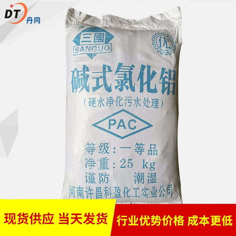 Высокоэффективный щелочной хлорид алюминия