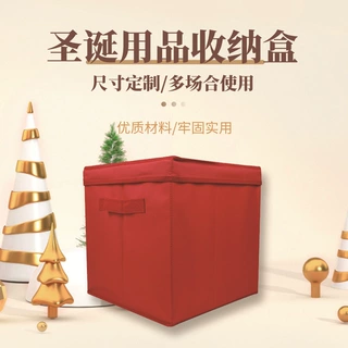亚马逊外贸无纺布圣诞装饰球64格可折叠圣诞礼品收纳盒圣诞收纳盒