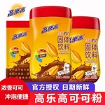 高乐高可可粉500g固体饮料coco粉热巧克力罐装粉营养热可可粉冲饮