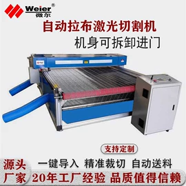 缝前设备;激光切割机;其他行业专用