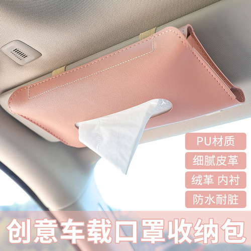 Car sun visor tissue bag leather Car sun visor paper cover Car armrest box tissue box cartoon