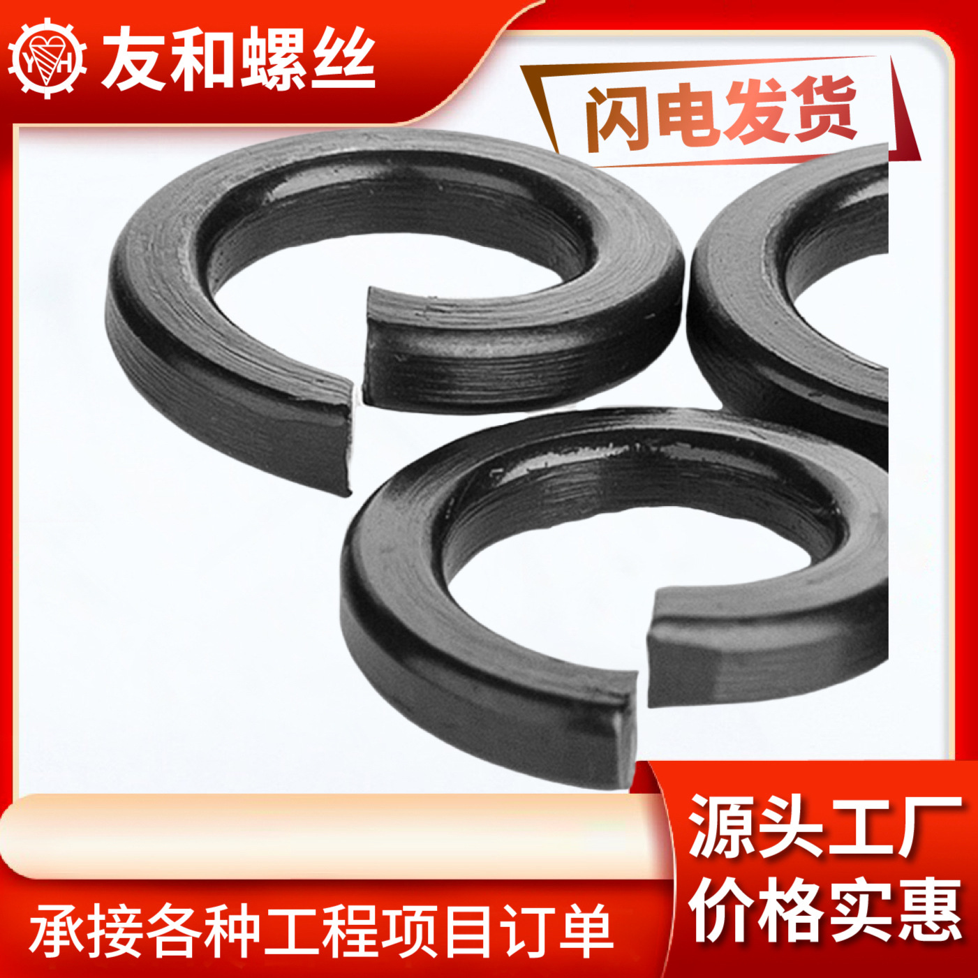 8.8级高强度弹簧垫片弹簧垫圈五金弹垫片金属M3M4M5M6M8M10