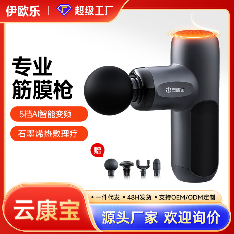 Mini pistola de fascia portátil relajación muscular masajeador de película cervical profesional de acondicionamiento físico masajeador de compresión caliente fábrica de protección de cuello