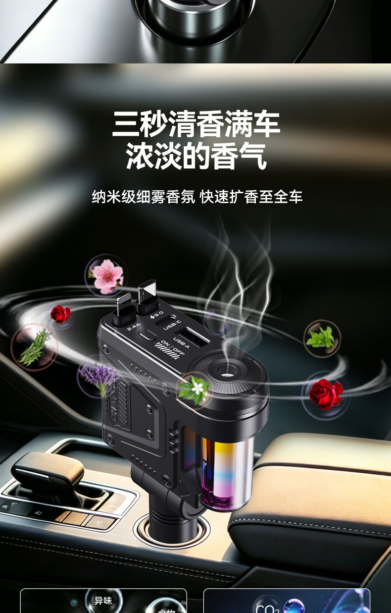 自动喷雾车载香薰机 多功能智能喷香机充电器汽车用香水香薰厂家