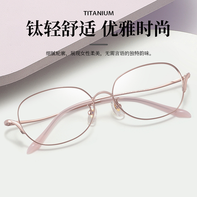 High-End Personalized, Non-Colliding, High-Quality Glasses Frames, Fashionable and Versatile, High-End Pure Titanium Frames, Danyang Glasses Wholesale High-End Personalized, Non-Colliding, High-Quality Glasses Frames, Fashionable and Versatile, High-End Pure Titanium Frames, Danyang Glasses Wholesale
