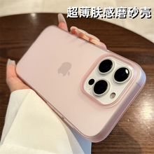 苹果16promax手机壳iphone15超薄14磨砂13透明plus高级感手机壳