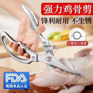 Cross-Border New German Kitchen Scissors for Cutting Bones, Food-Grade Stainless Steel Food Scissors