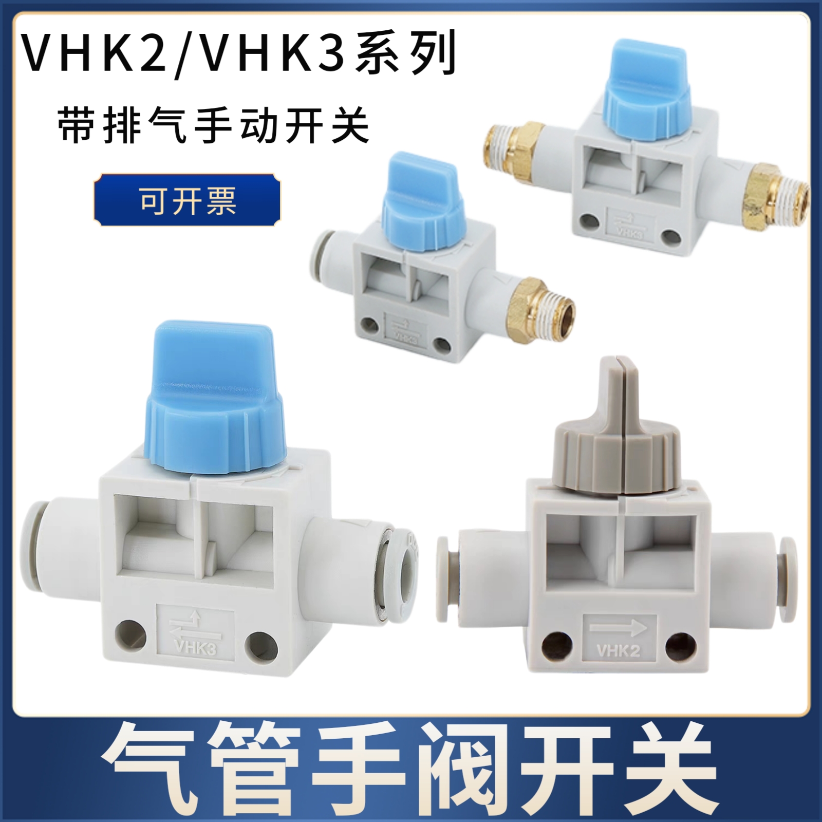 VHK2/VHK3带泄气手动阀开关球阀04F-04F/06F-06F/06F-04F/10F-08F