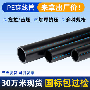 pe��������|���o�ܲĺ�ɫ����ϩ�����܏S��90/80������|pe��63