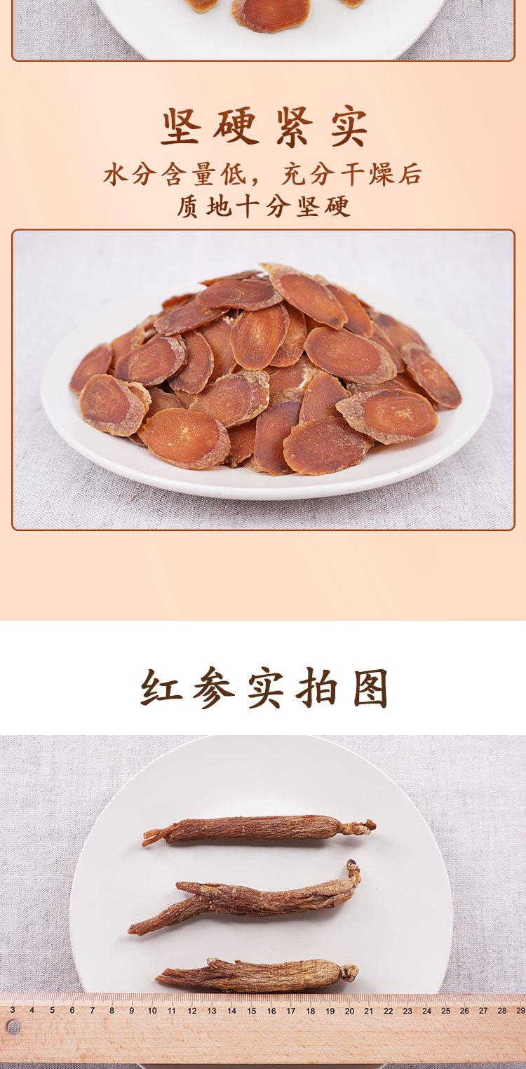 Red Ginseng Hong Shen Whole Roots and Sliced Korean Ginseng for Culinary Use Loose Bulk specifications
