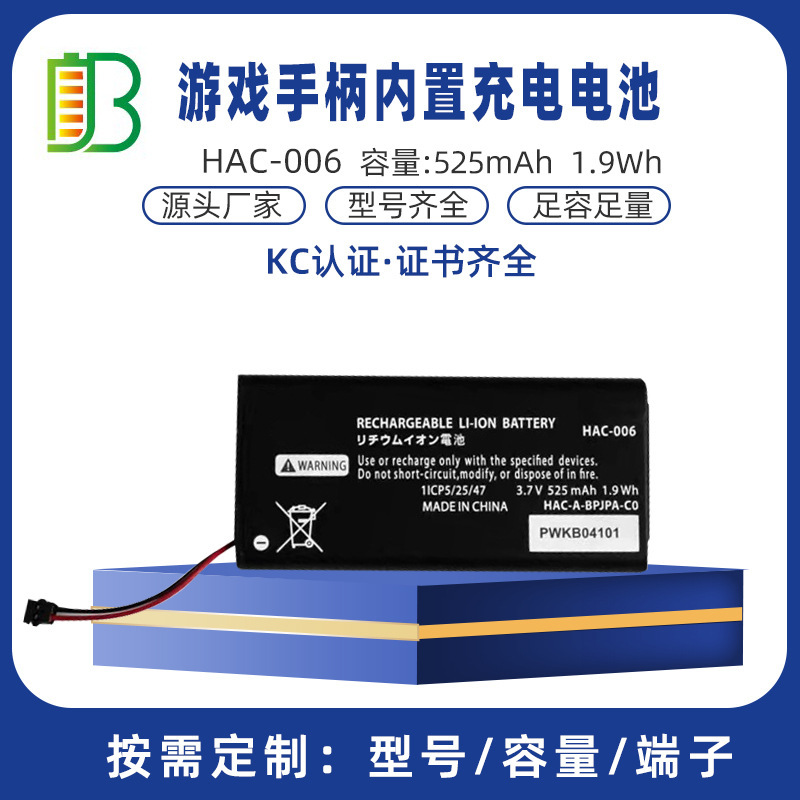 Nintendo Switch Handle Hac-006 Model Joy-Con Ns Left and Right Handle Battery Repair