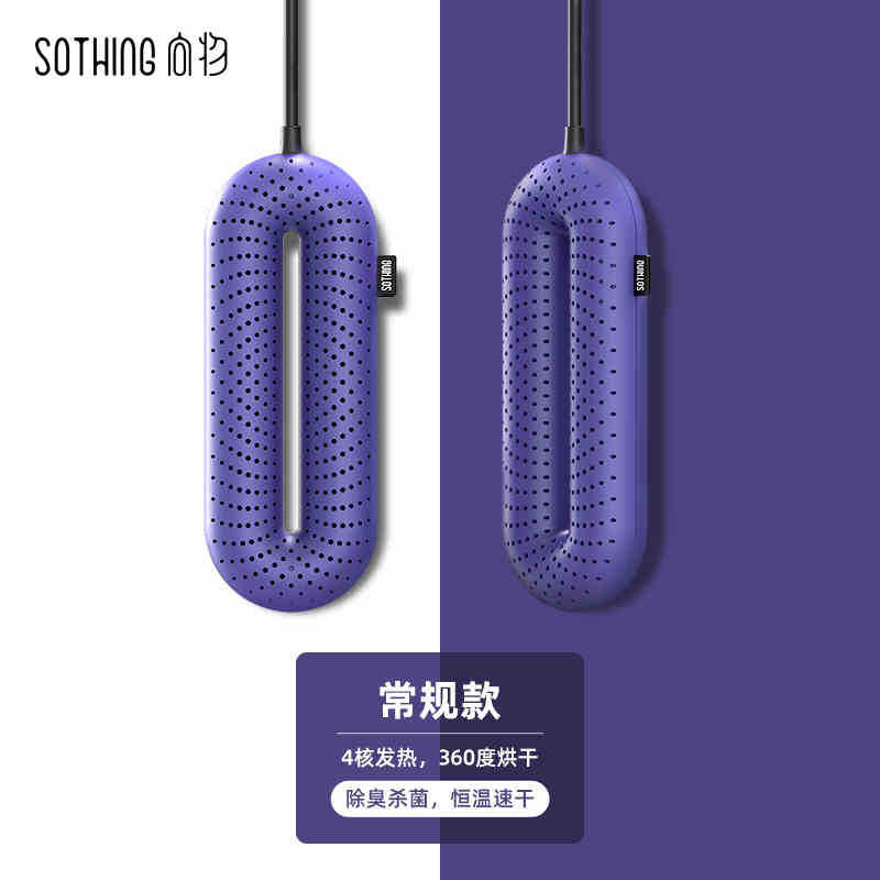 SOTHING Xiangwu hogar secador de zapatos para niños tiempo calentador de zapatos secador de zapatos retráctil estudiante