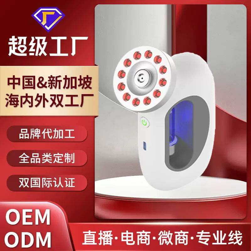 听研同款小分子即雾水光仪家用脸部补水保湿高压纳米喷雾器注氧仪