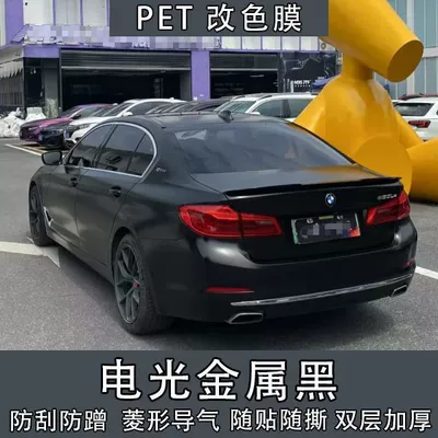 personalized modification, electric motorcycle body — Auto Color Change Film