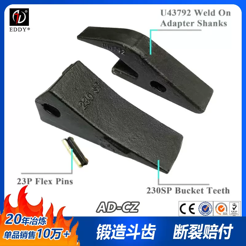 掘进机斗齿230SP U43792 齿根锻造耐用 矿山型黑猫山猫微挖配件