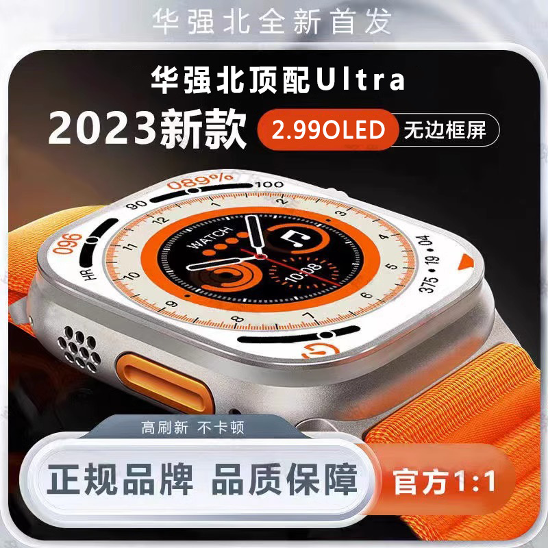 【官方新款s9手表】華強北Ultra頂配版智能手表S8男女款watch多功