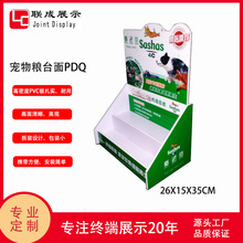 零食货柜促销展示柜超市宠物粮展示陈列架化妆品商PVC展示架