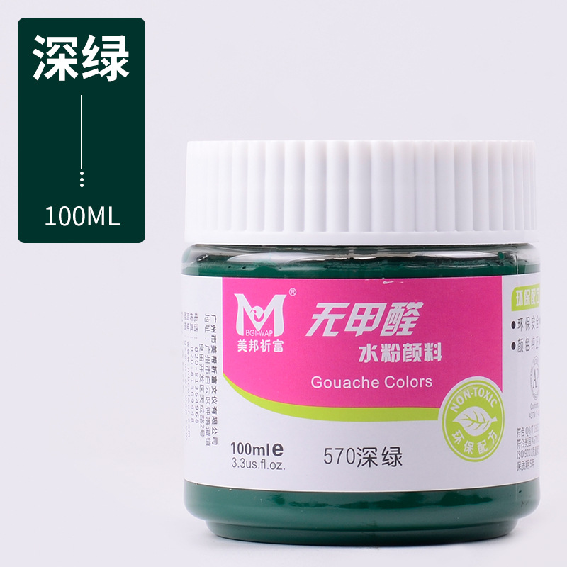 Гуашь Meibang набор 6 цветов
