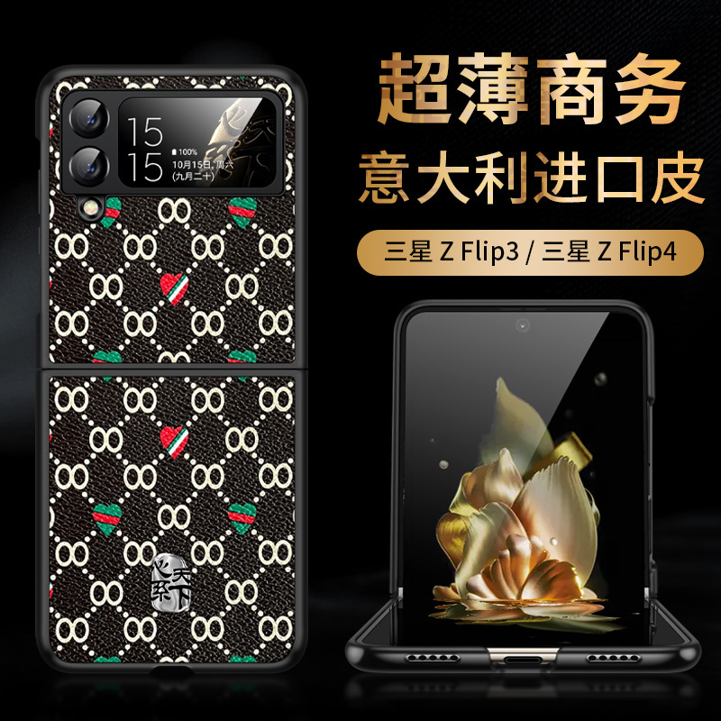 【心系天下】适用三星z-flip4折叠屏手机壳八字纹凹槽贴皮Z-Fold4