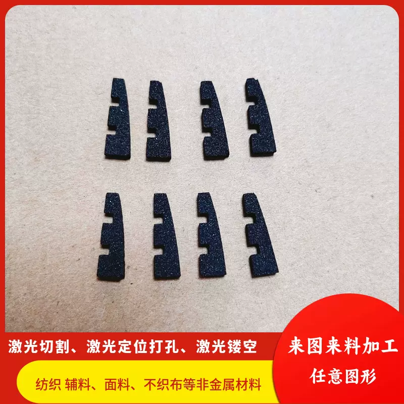 EVA板材激光切割加工有机玻璃亚克力激光打孔木板激光激光镂空