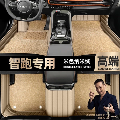 Ayaqaltılar (Kovriklər) – car mats [black and red - beige-leather-beige-nano-velvet-double-layer
