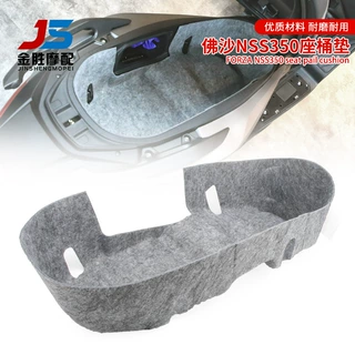 摩托车改装内置坐垫罩 适用于佛沙NSS350植绒座桶垫马桶垫 21-24