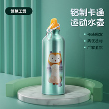卡通猫头鹰运动便携直饮保温杯 带扣大容量防摔铝制登山壶