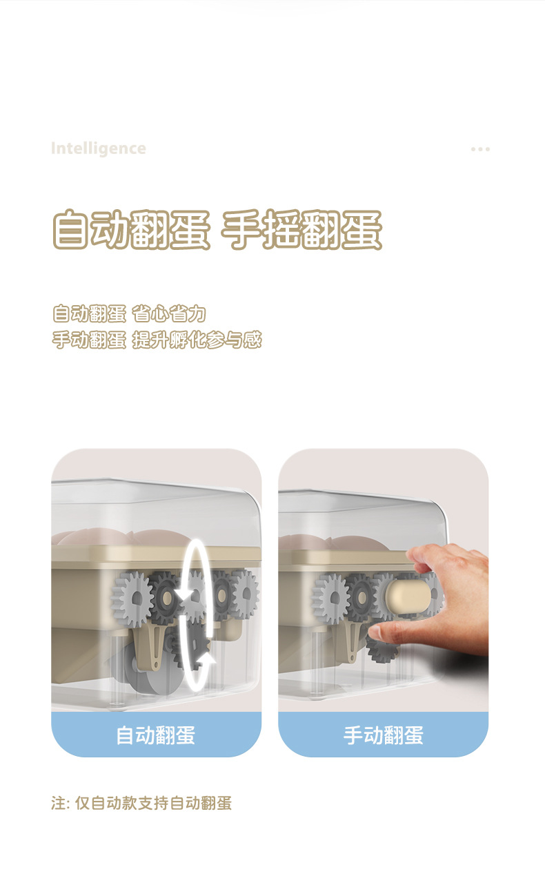 孵蛋器详情11