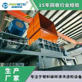 支持定制铝合金撕碎机 宝塑 汽车行业废铝废铁破碎 可配备磁选机