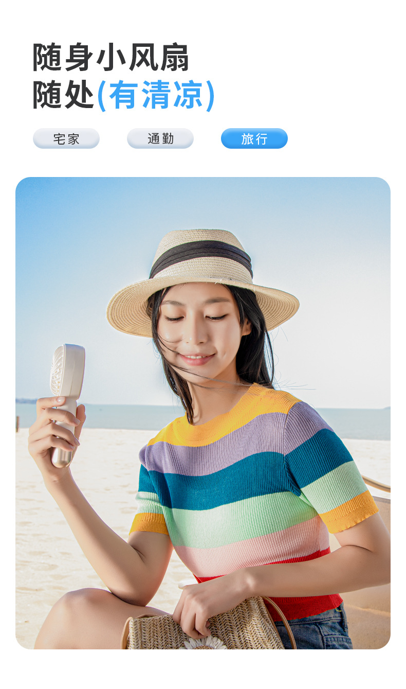 桌面手持小风扇