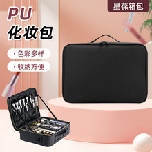 手提PU化妆包大容量便携ins化妆箱批发 皮质专业旅行化妆品收纳包