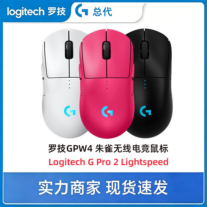 Logitech g Pro 2 Lightspeed Gpw Fourth Generation Suzaku/Eagle Eye Wireless Gaming Mouse