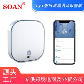 报警探测器;塑胶外壳;感应开关