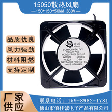 ӭ�S15050 380V�X����ɢ���L�C 늿ؙ����ù��I�S��ɢ���L��