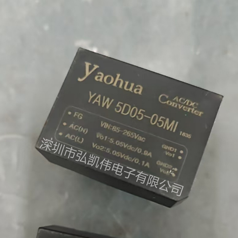 原装正品 耀华YAW5D05-05MI AC-DC隔离电源模块5V转5V