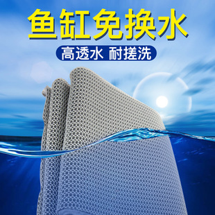 Old Fisherman Fish Tank Filter Cotton Thickened High Density Aquarium High Permeability Filter Net Water Purification Cubic Filter Cotton