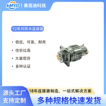 YP21/Y2M军标开关航空插头3 4 5 7 10 14快速卡口插座连接器
