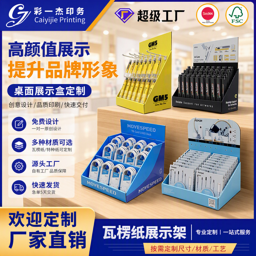 Countertop Snack Display Box, Supermarket Checkout Pdq Display Stand, Corrugated Paper Promotional Display Stand Customization